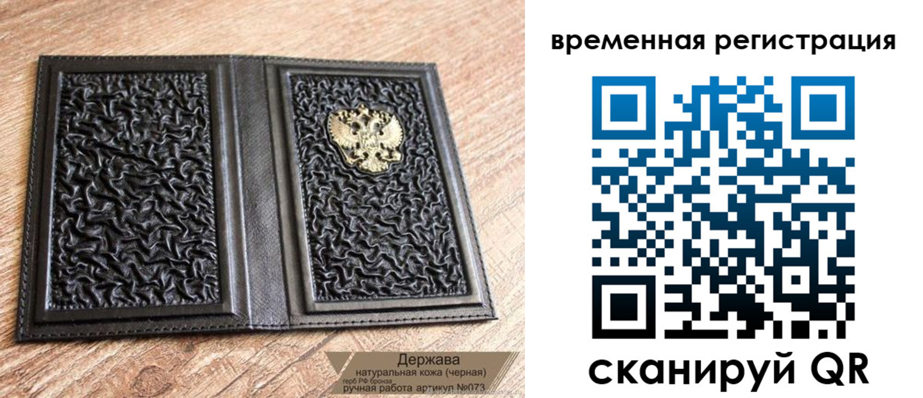временная регистрация в Губахе