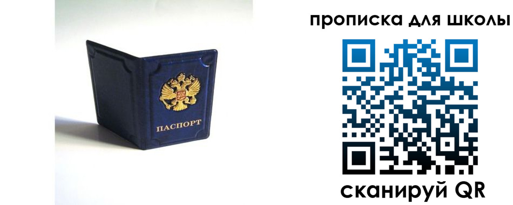 временная регистрация для всех в Губахе