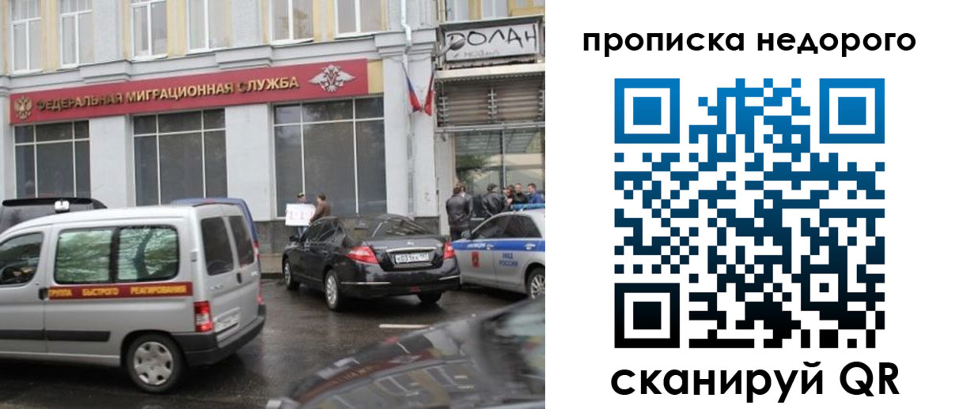 временная регистрация для всех в Губахе