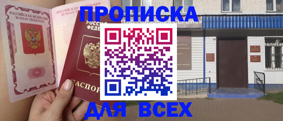 прописка поиск в Губахе