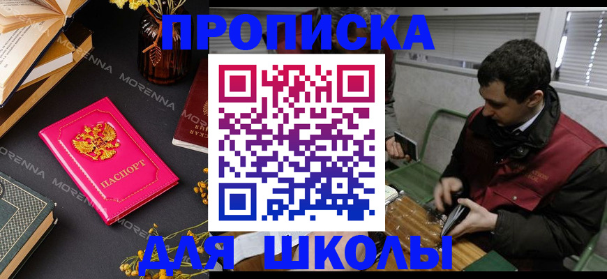 прописка регистрация в Губахе